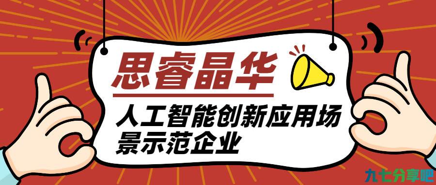 2022苏州市新一代人工智能创新应用场景示范企业和标杆示范项目的通知