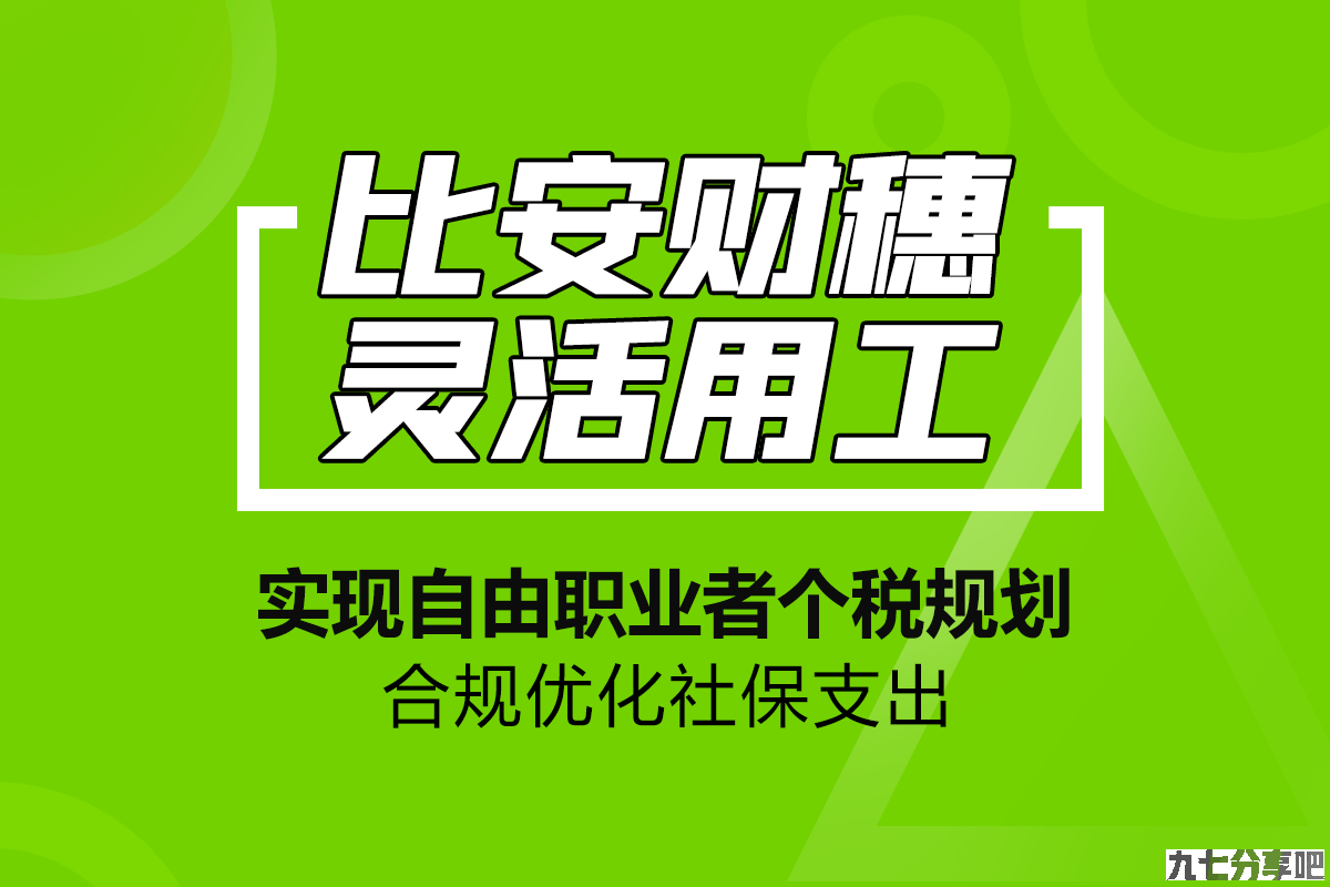 企业灵活用工平台 中国灵活用工平台有哪些