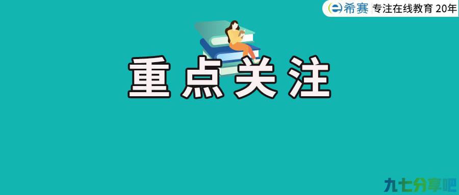 希赛PMP——如何快速找到风险存在的原因？经验丰富的项目经理都是这样做的！