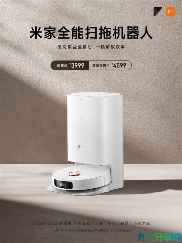 详细阅读:米家全能扫拖机器人正式发布:免洗集尘全自动 首发3999元 米家全能扫拖机器人正式发布:免洗集尘全自动 首发3999元
