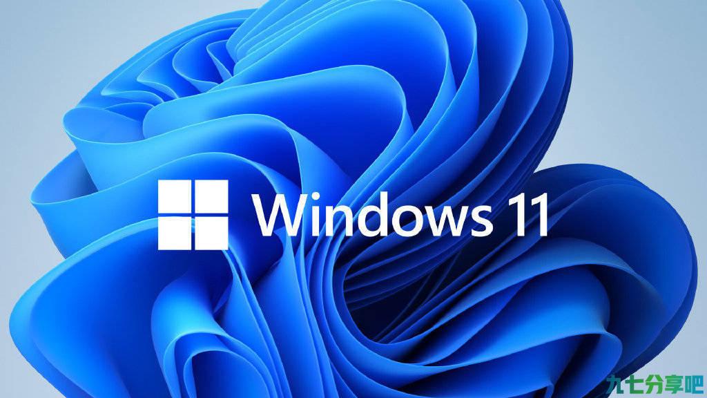 Windows11操作系统win11镜像系统官方版 第1张