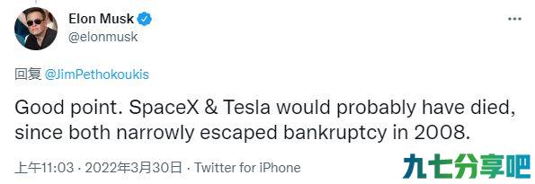 马斯克："超级富豪税"要是2008年就存在 特斯拉、SpaceX早就破产了