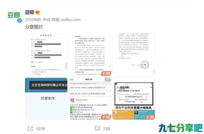 微博回应被豆瓣起诉索赔1元：不存在任何不正当竞争和抄袭行为