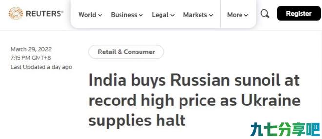 外媒：乌克兰葵花籽油供应受阻，印度以“创纪录高价”从俄罗斯订购