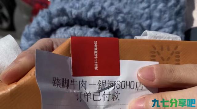 北京外卖封签上线首日调查：1个封签约2分钱，已大面积推广 第1张