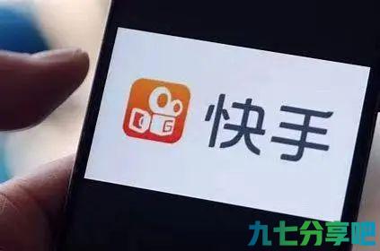 快手或将受益于互联网监管